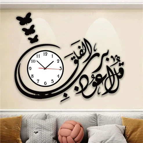 Islamic Wooden Wall Clock Qul