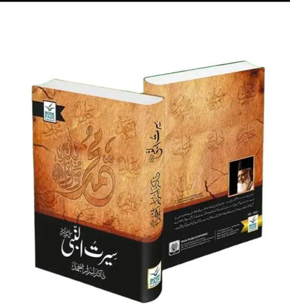 Seerat ul Nabi S.A.W By Dr Israr Ahmad